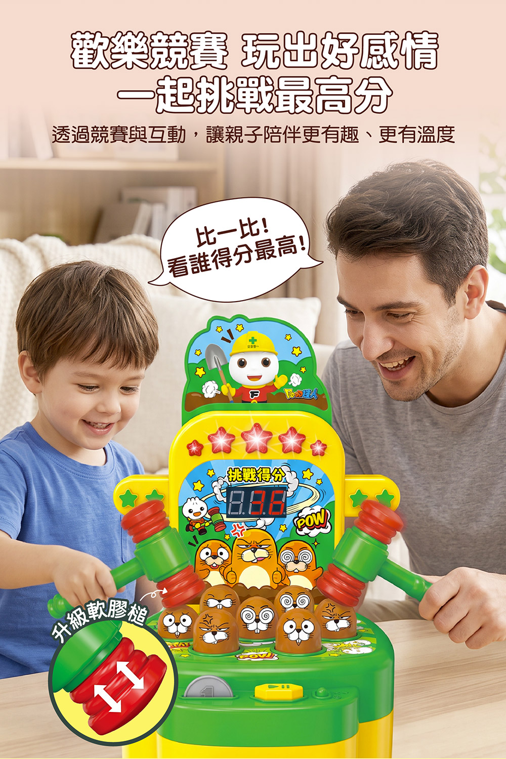 FOOD超人地鼠大作戰 FOOD超人地鼠大作戰