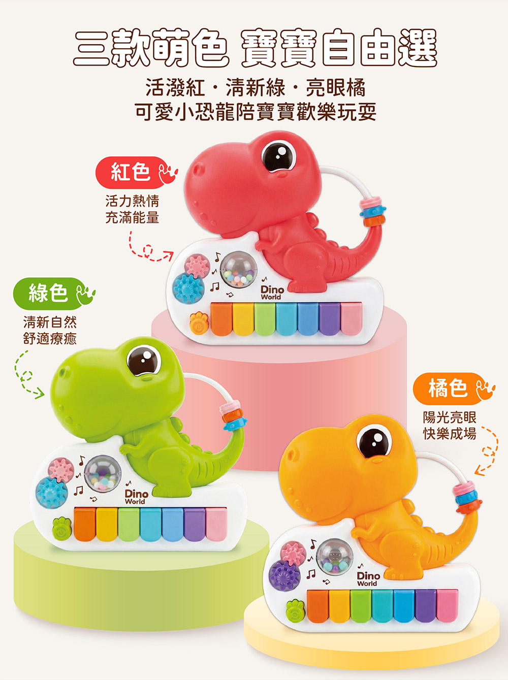 恐龍聲光鋼琴手搖鈴-紅色