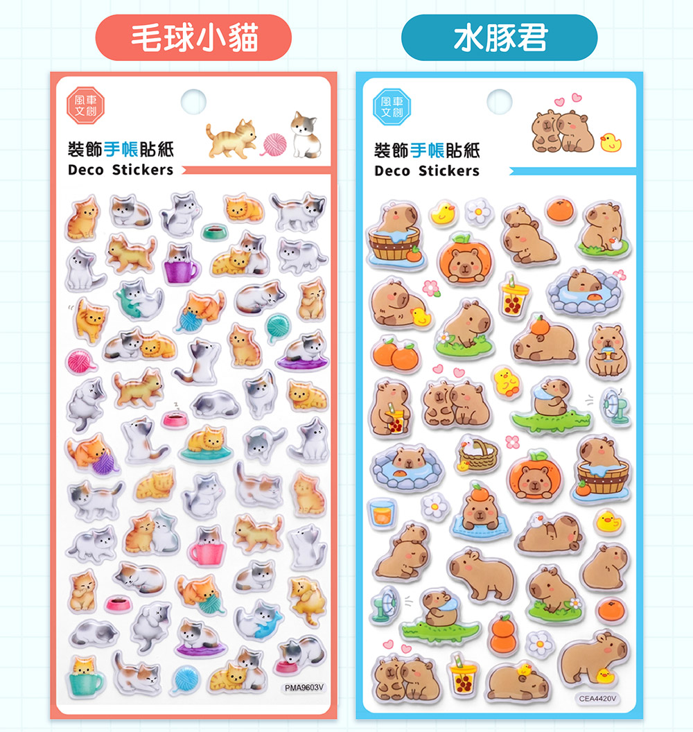 裝飾手帳貼紙-萌鼠窩窩