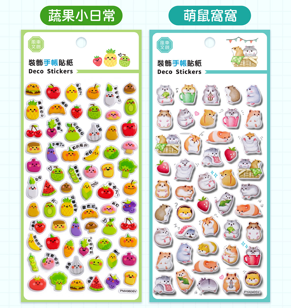 裝飾手帳貼紙-萌鼠窩窩