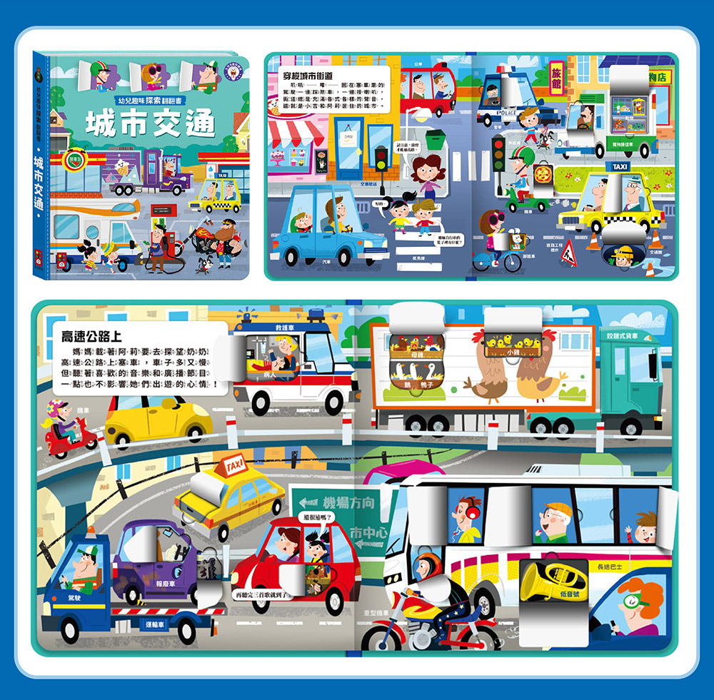 幼兒趣味探索翻翻書(全套8冊科普知識版)