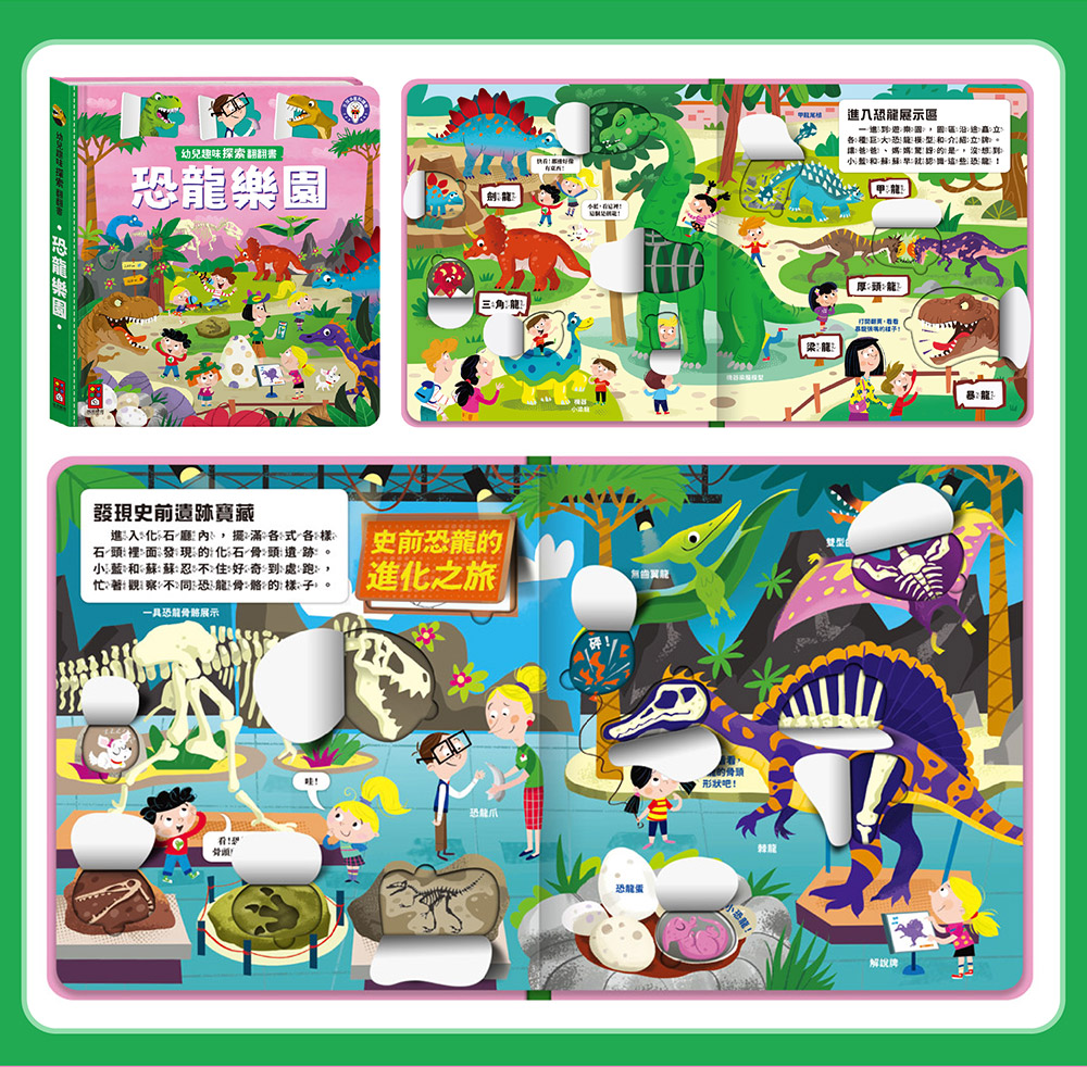 幼兒趣味探索翻翻書(全套8冊科普知識版)
