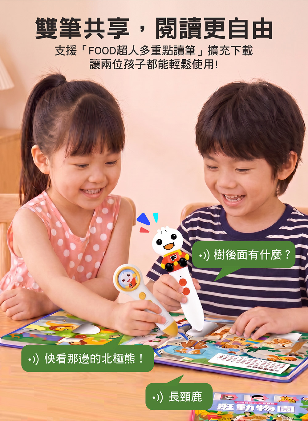 幼兒趣味探索翻翻書(全套8冊科普知識版)