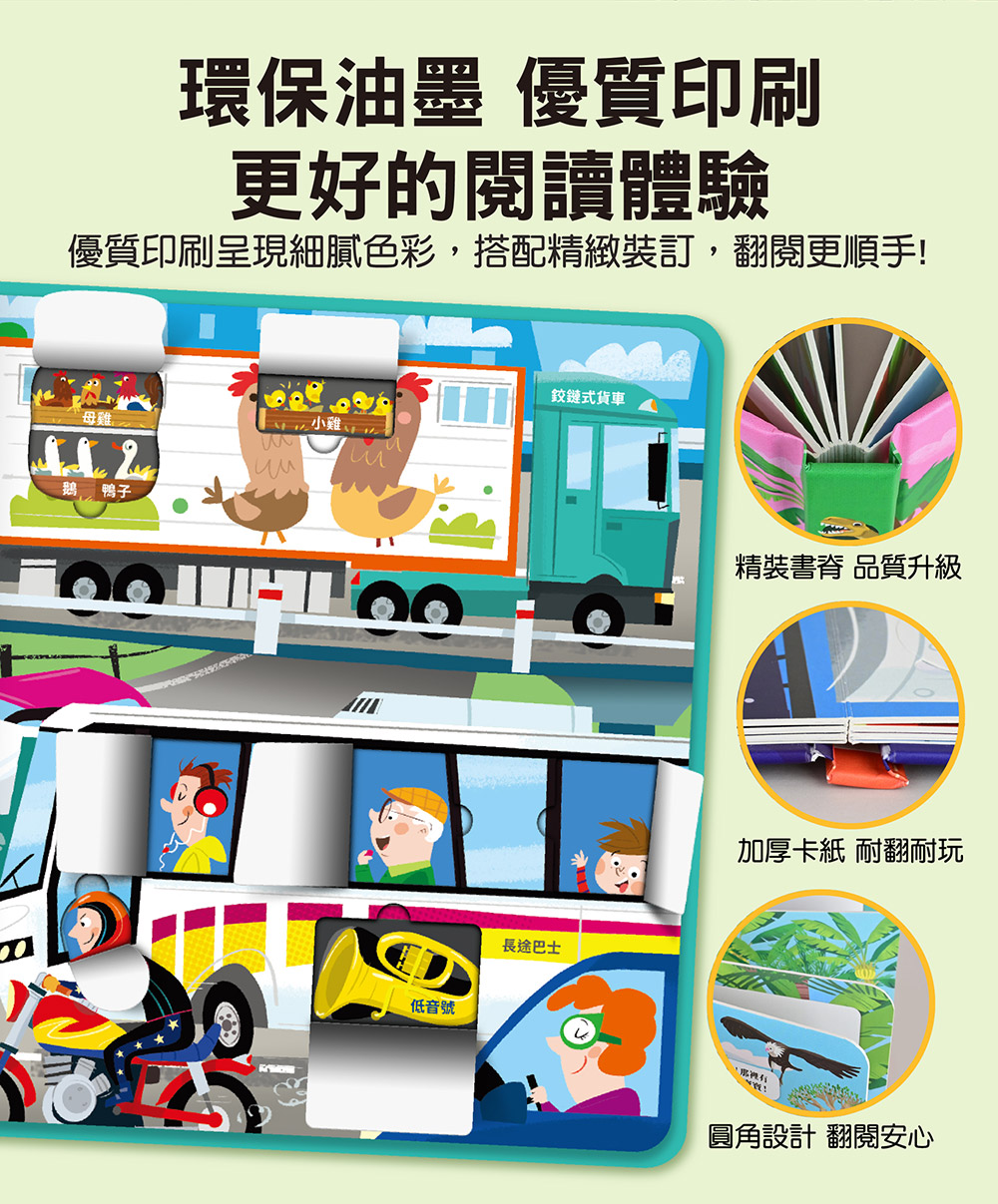 幼兒趣味探索翻翻書(全套8冊科普知識版)