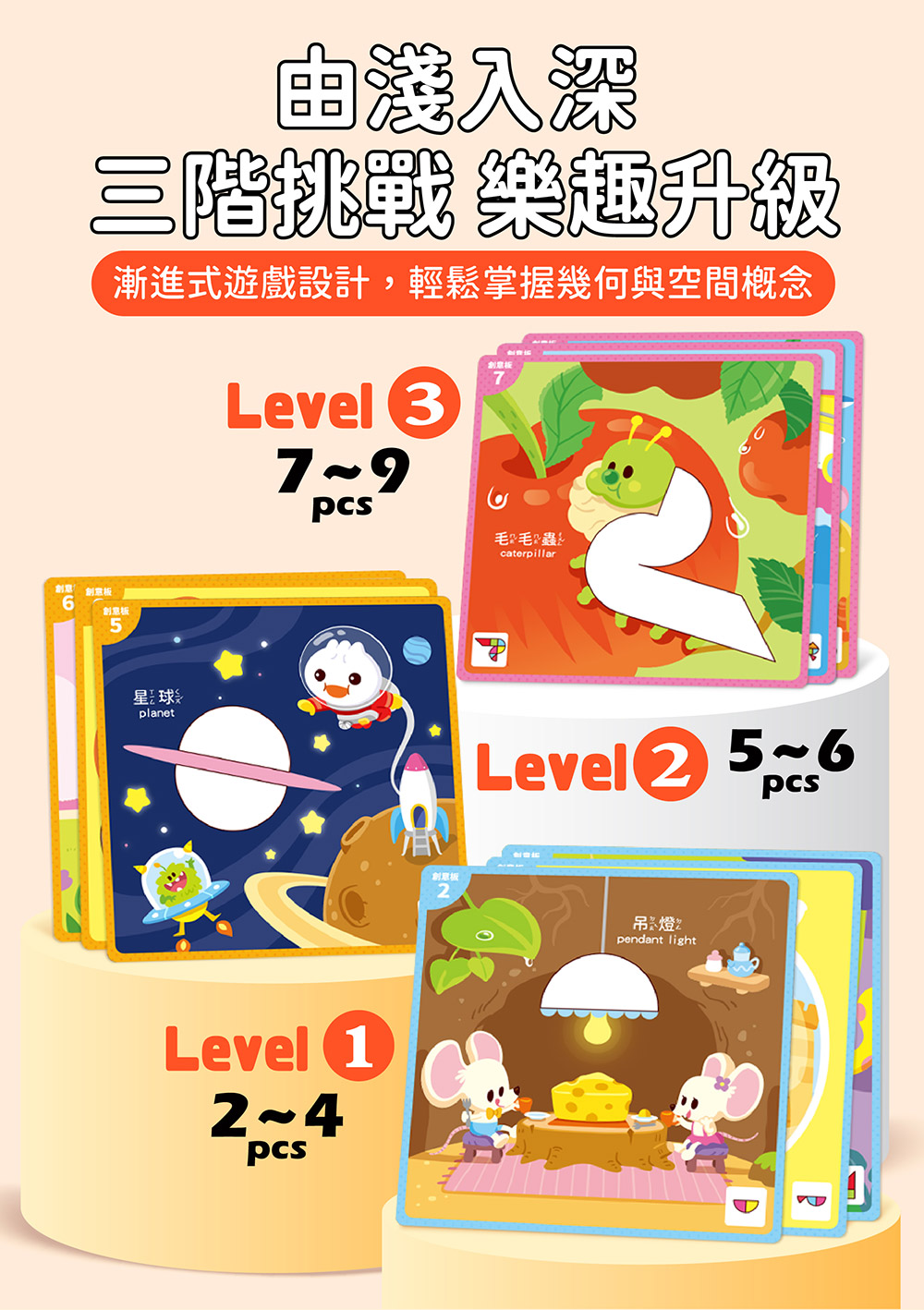 FOOD超人磁性幾何創意板