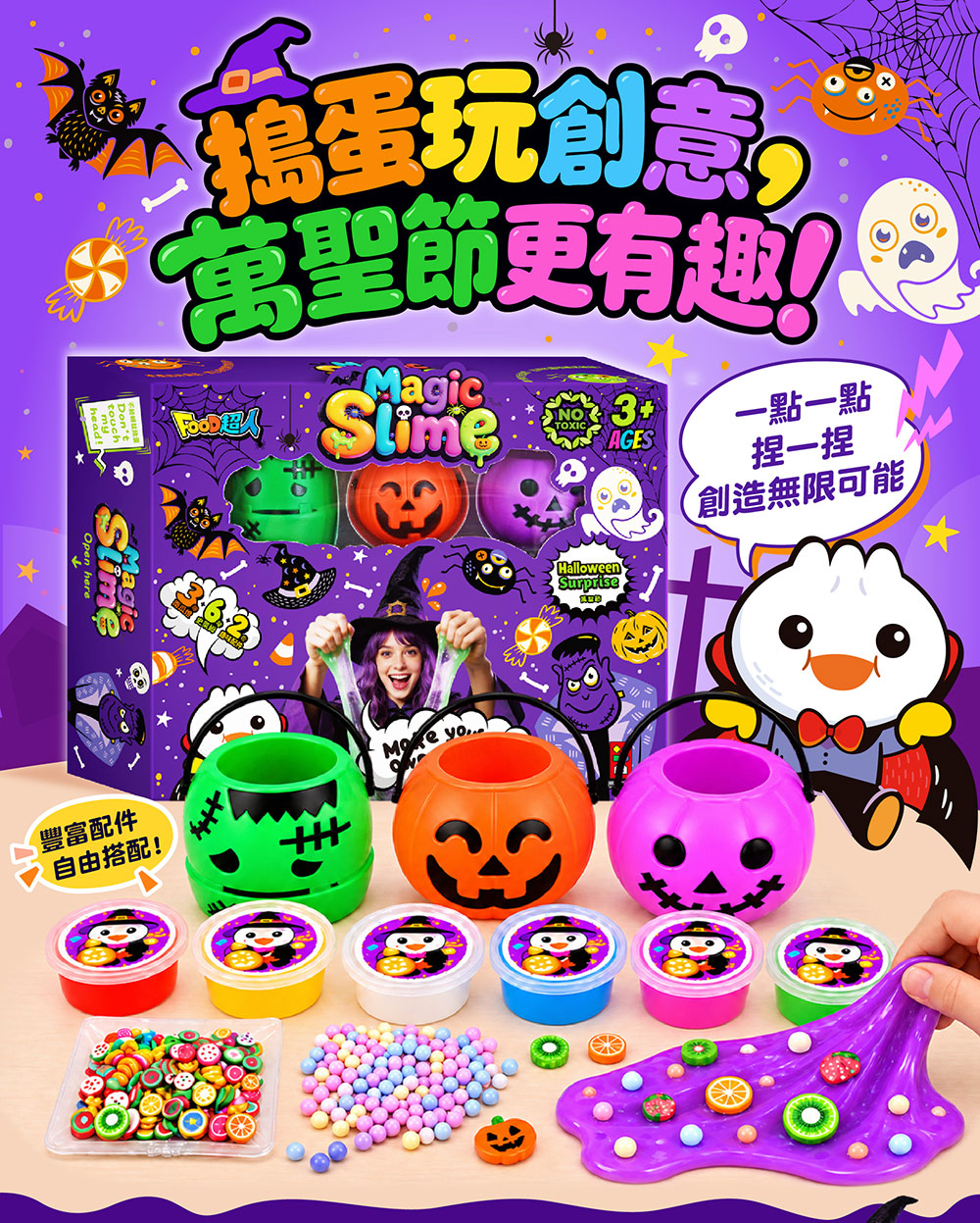 FOOD超人-magice slime