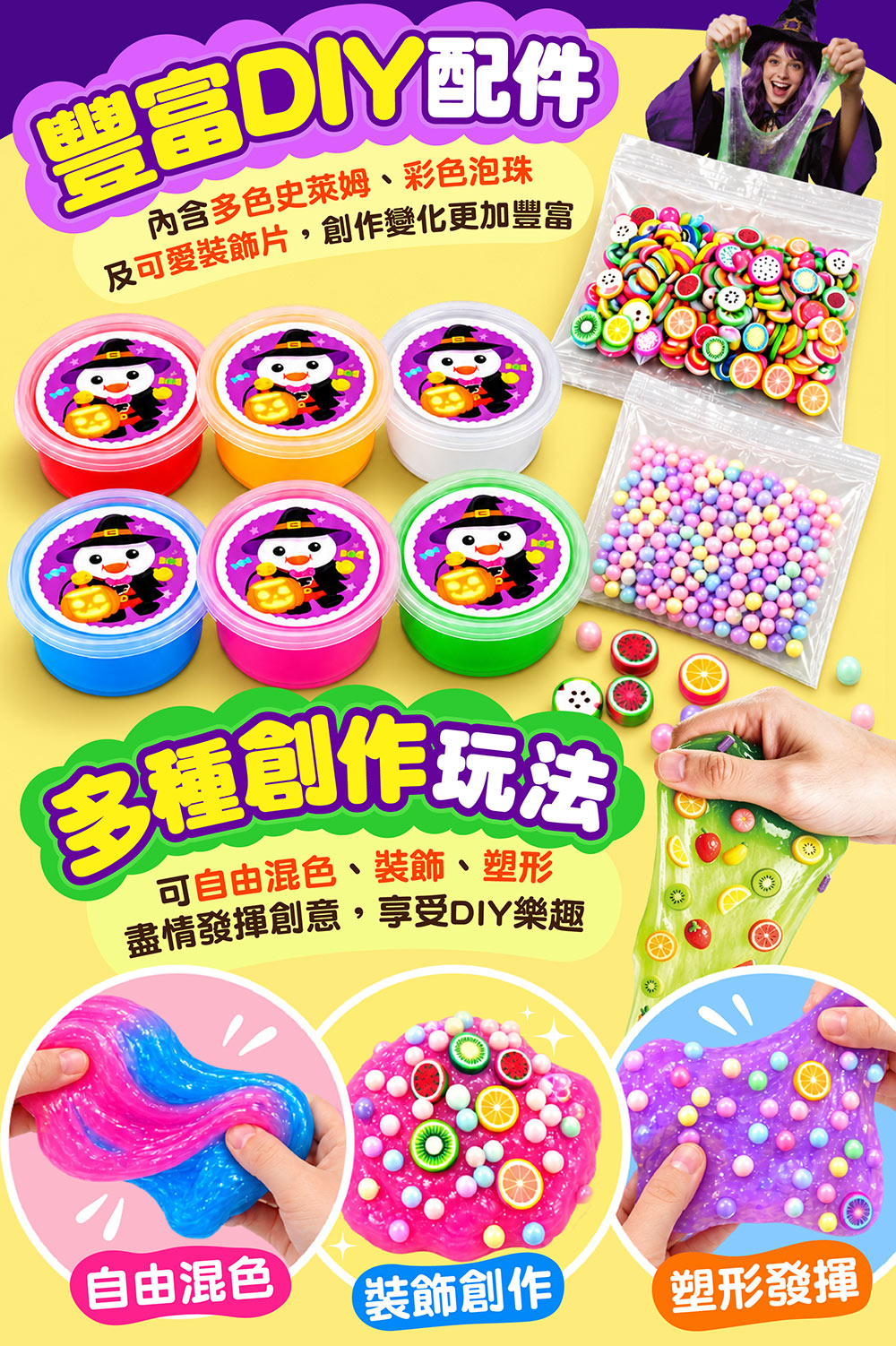 FOOD超人-magice slime