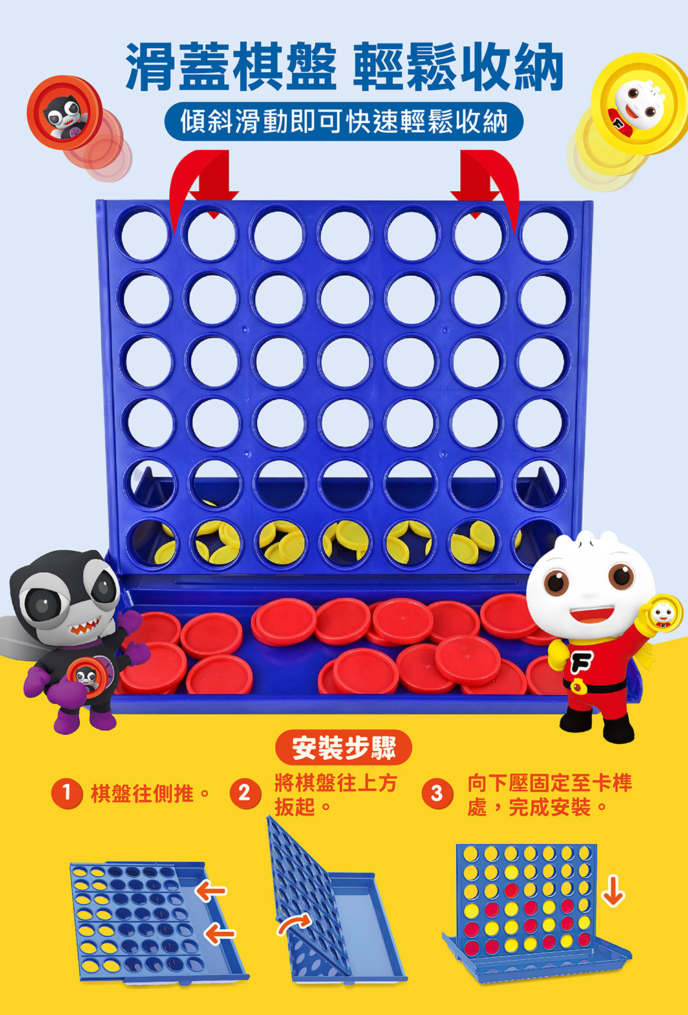 FOOD超人PK四連棋 FOOD超人PK四連棋