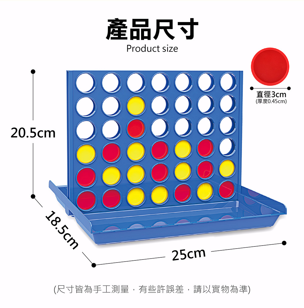 FOOD超人PK四連棋 FOOD超人PK四連棋