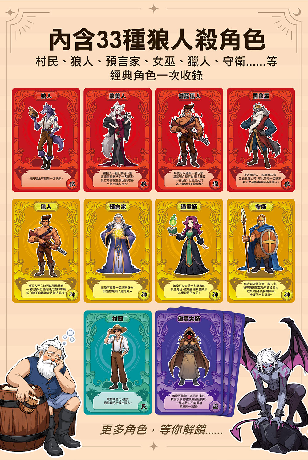 狼人殺-暗金珍藏版