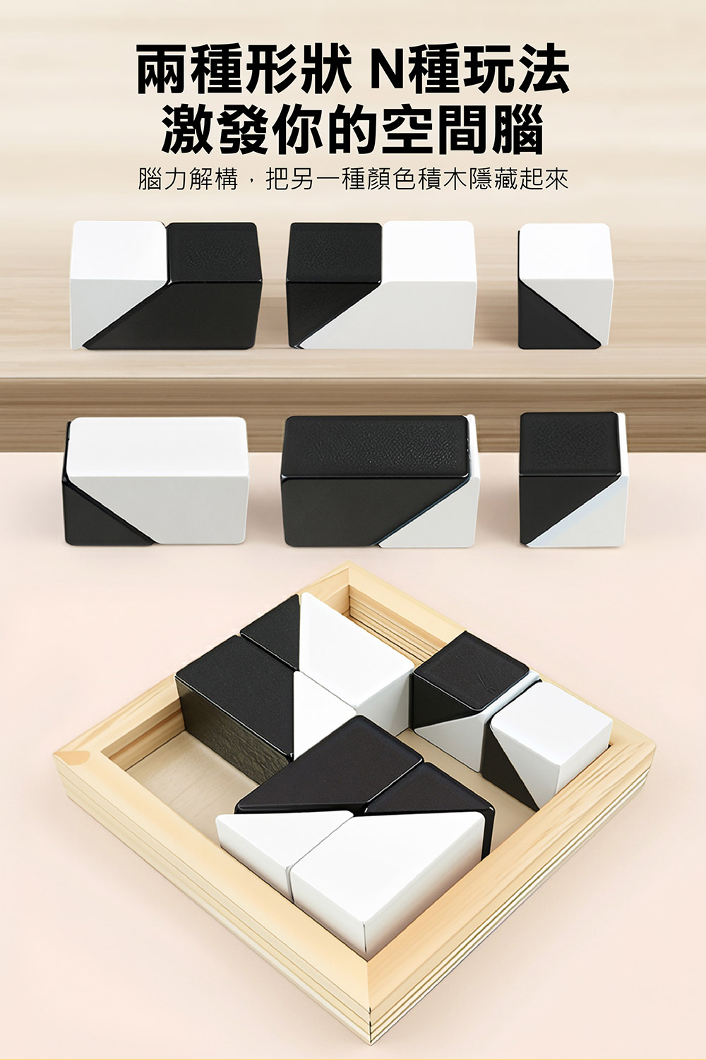 隱藏空間積木 隱藏空間積木