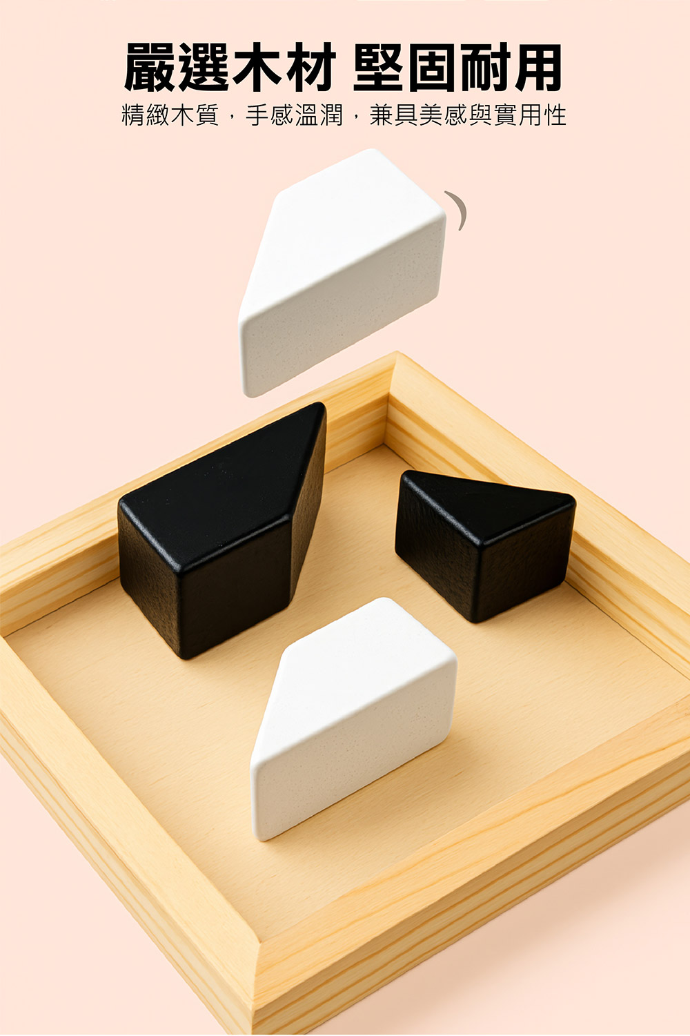 隱藏空間積木 隱藏空間積木