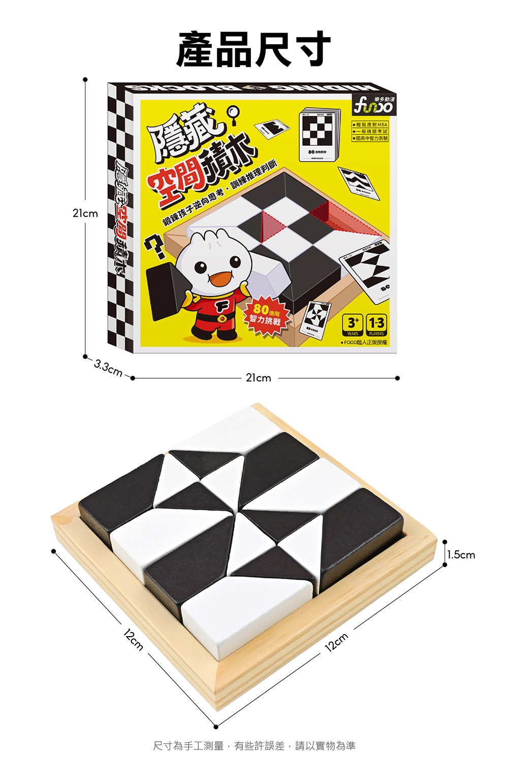 隱藏空間積木 隱藏空間積木