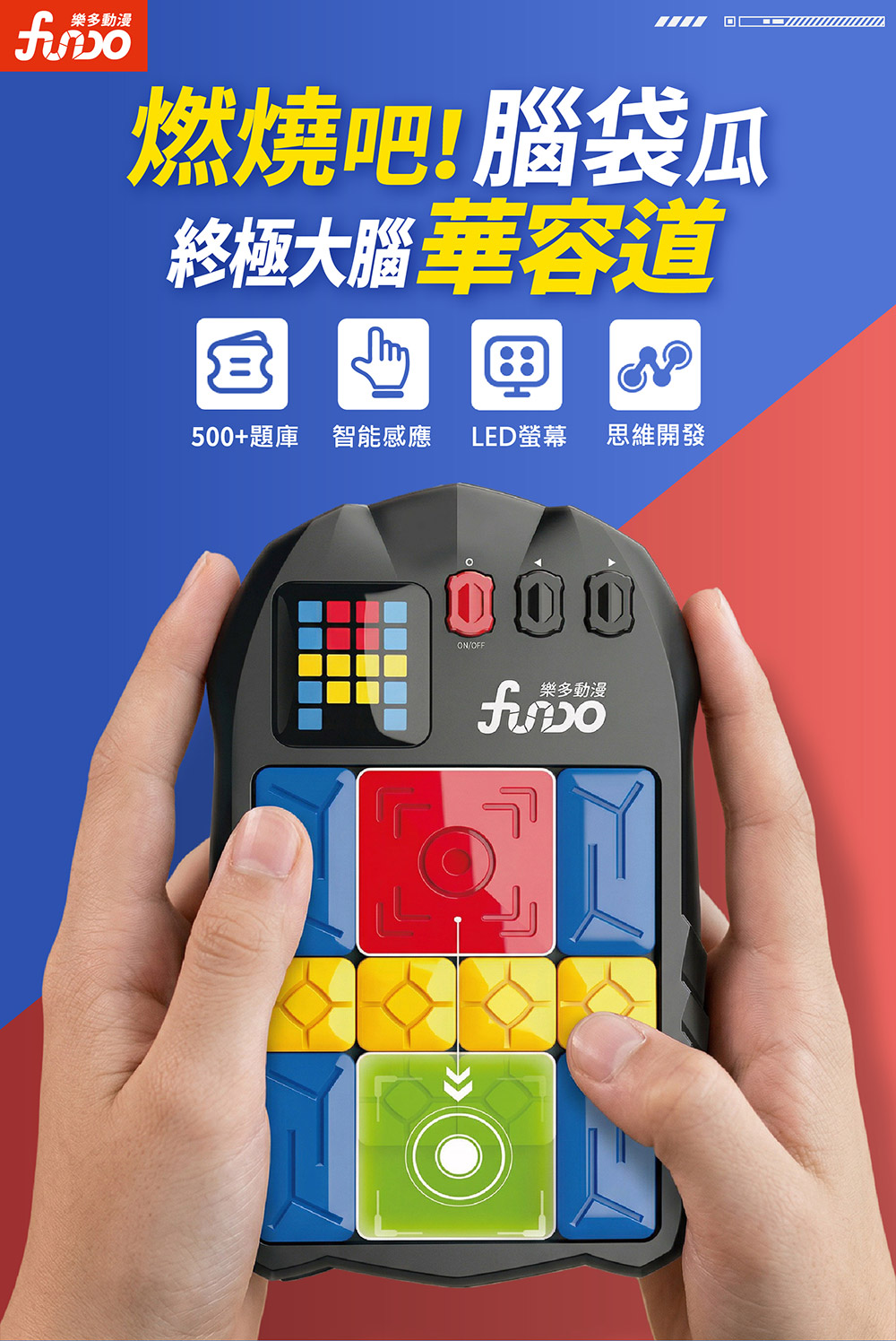 終極大腦華容道 終極大腦華容道