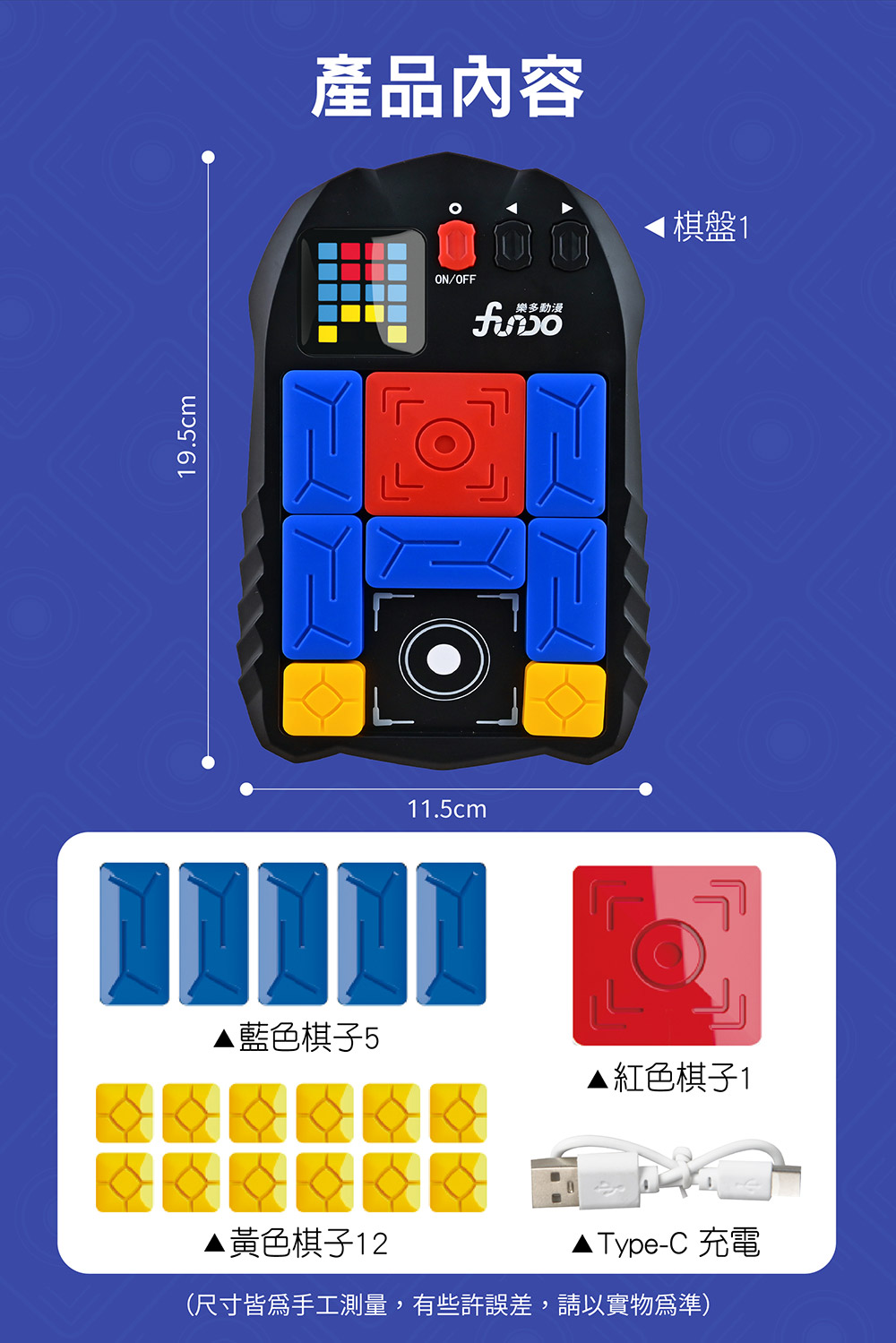 終極大腦華容道 終極大腦華容道