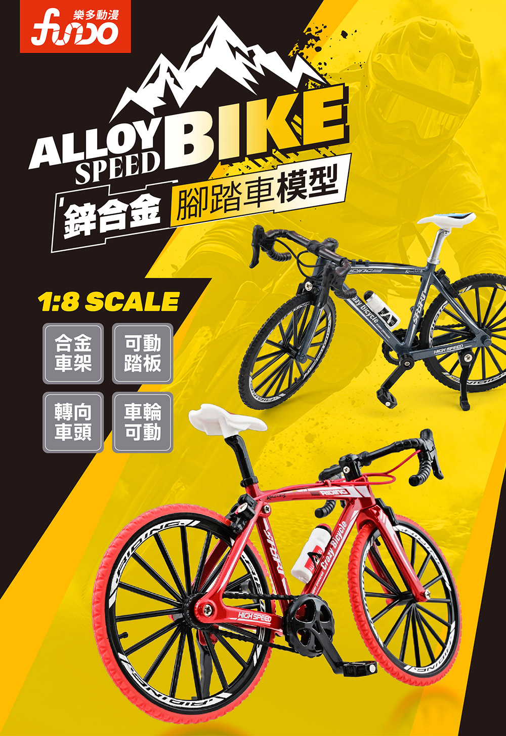 鋅合金腳踏車-藍色