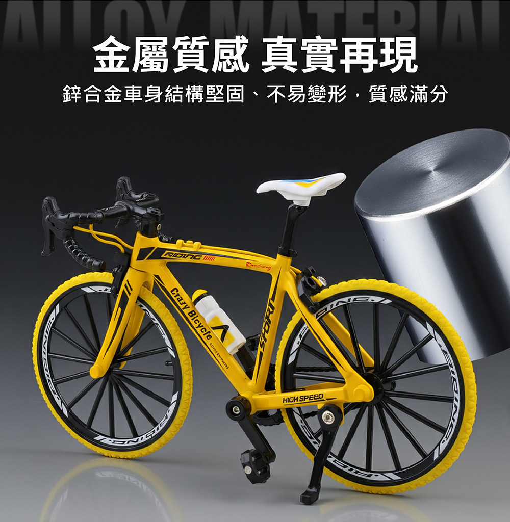 鋅合金腳踏車-藍色