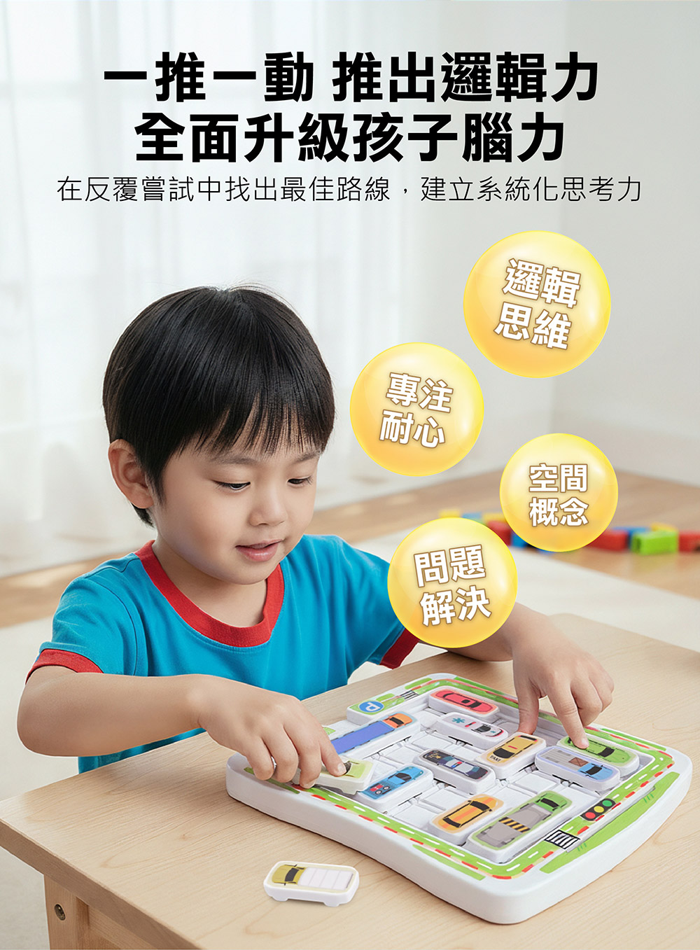 汽車突圍磁性華容道 汽車突圍磁性華容道