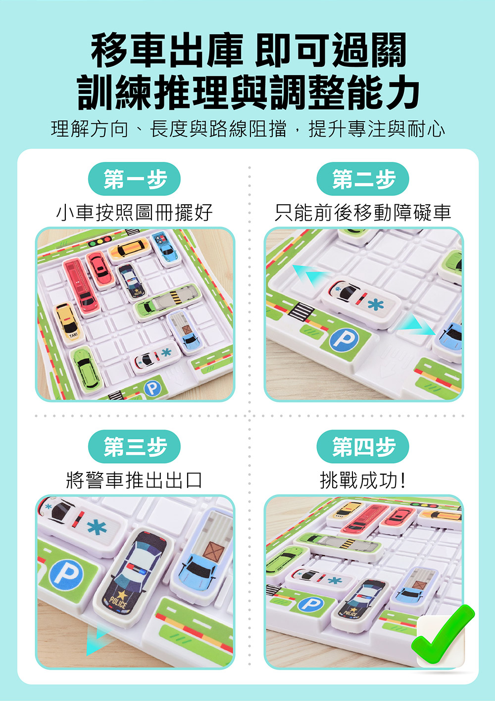 汽車突圍磁性華容道 汽車突圍磁性華容道