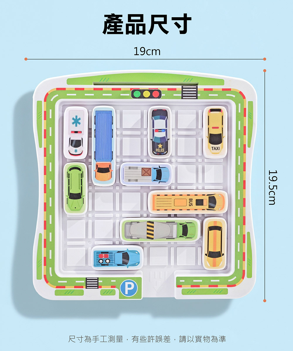 汽車突圍磁性華容道 汽車突圍磁性華容道