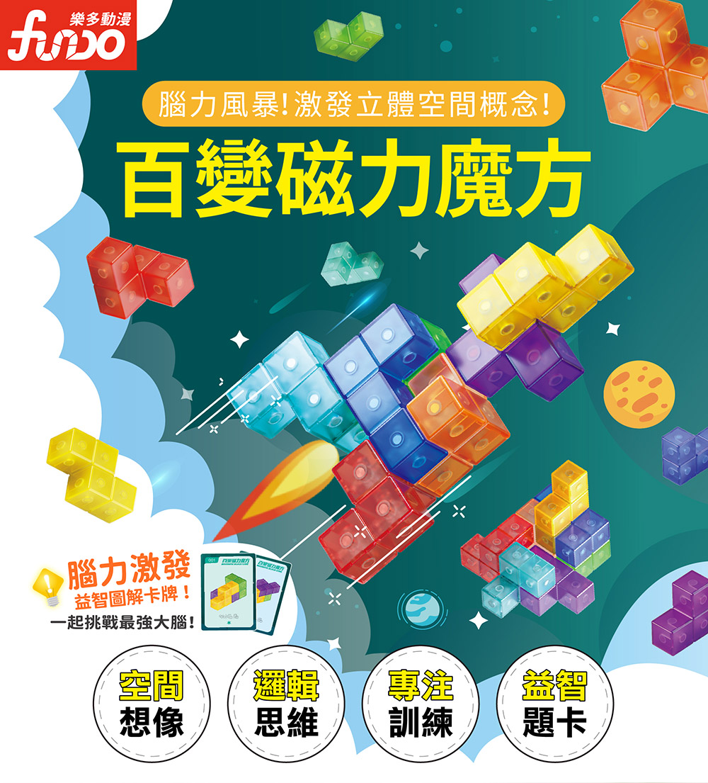 魯班磁力魔方 魯班磁力魔方