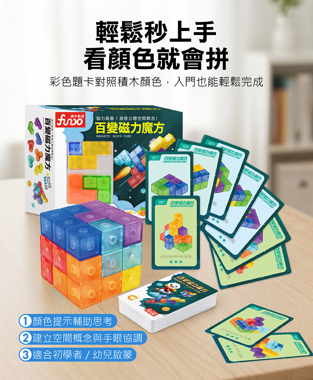 魯班磁力魔方 魯班磁力魔方