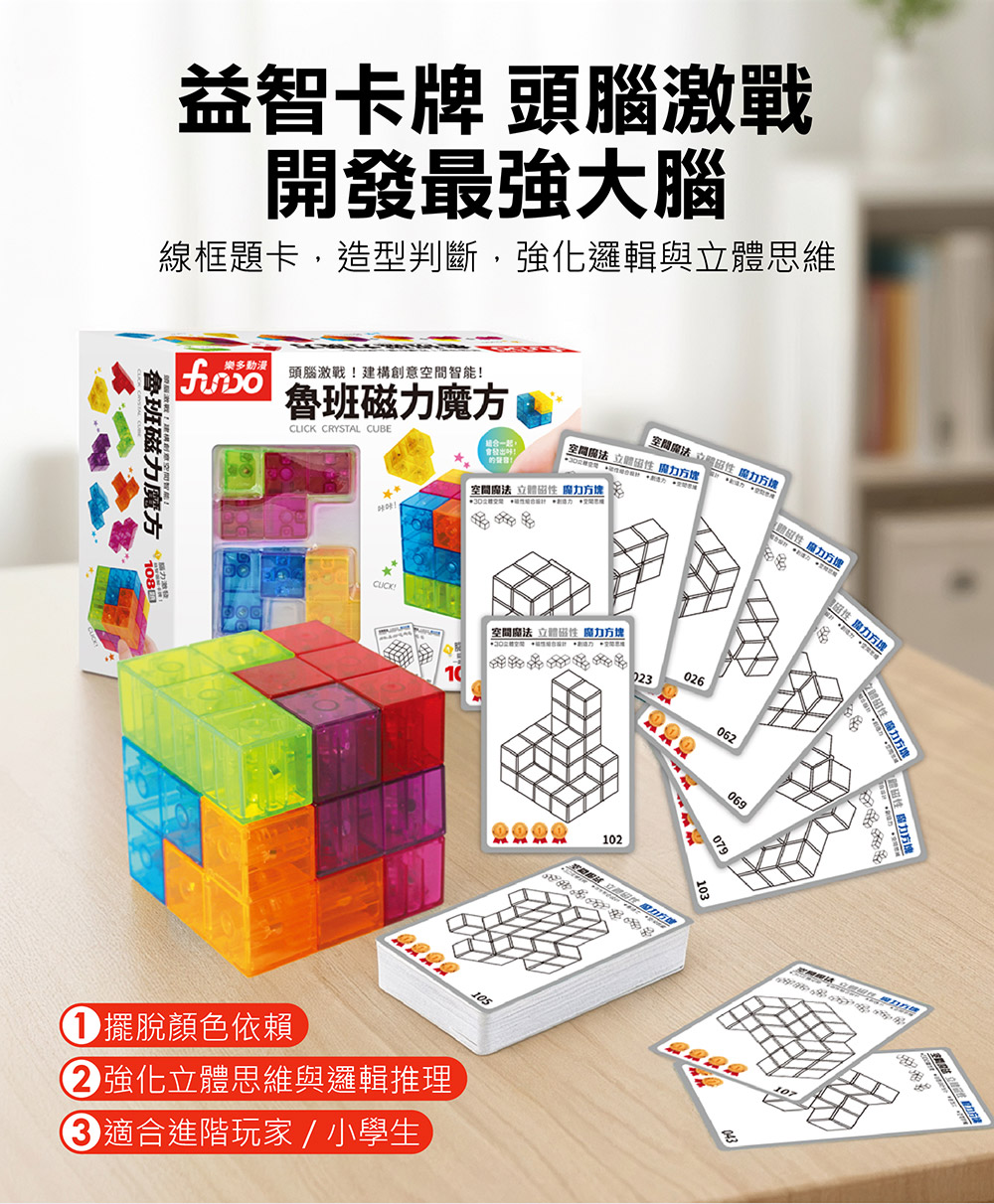魯班磁力魔方 魯班磁力魔方