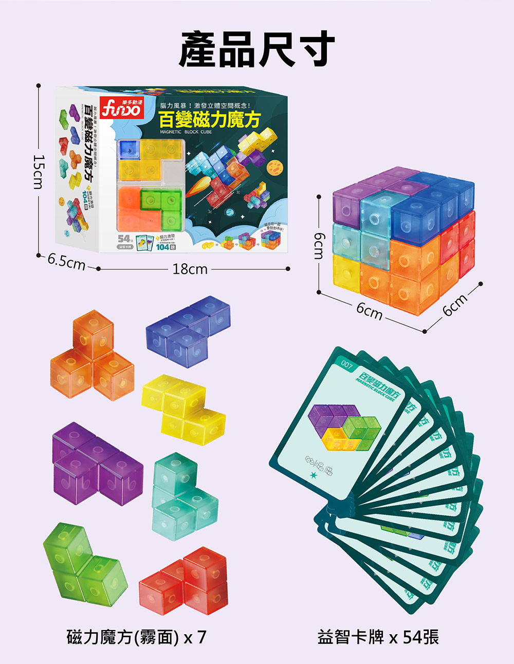 魯班磁力魔方 魯班磁力魔方