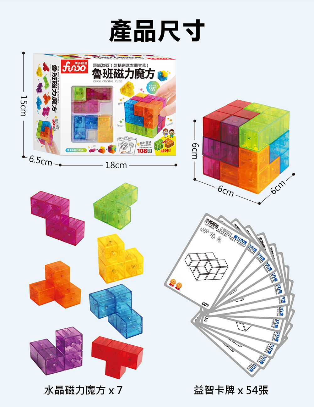 魯班磁力魔方 魯班磁力魔方