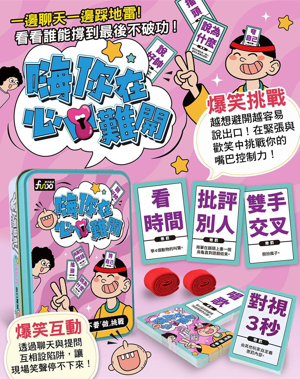 嗨你在心口難開 嗨你在心口難開