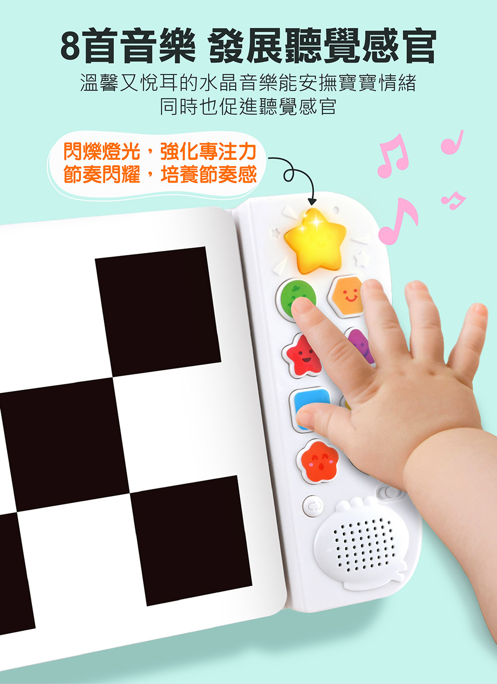 啟發幼兒腦力視覺音樂書-形與色*新版 啟發幼兒腦力視覺音樂書-形與色*新版