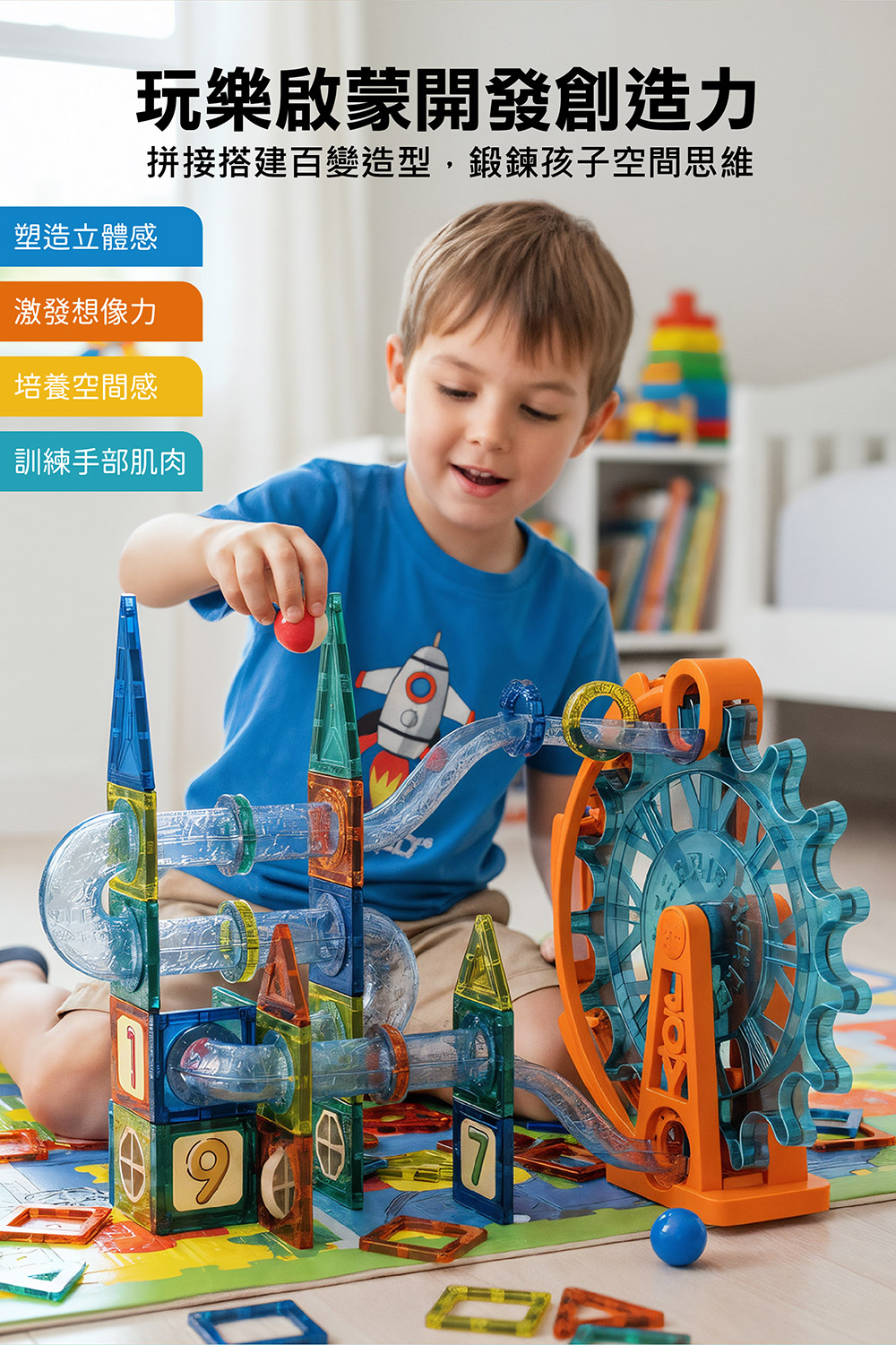 FOOD超人創意磁力片-STEAM摩天樂園滑道滾球