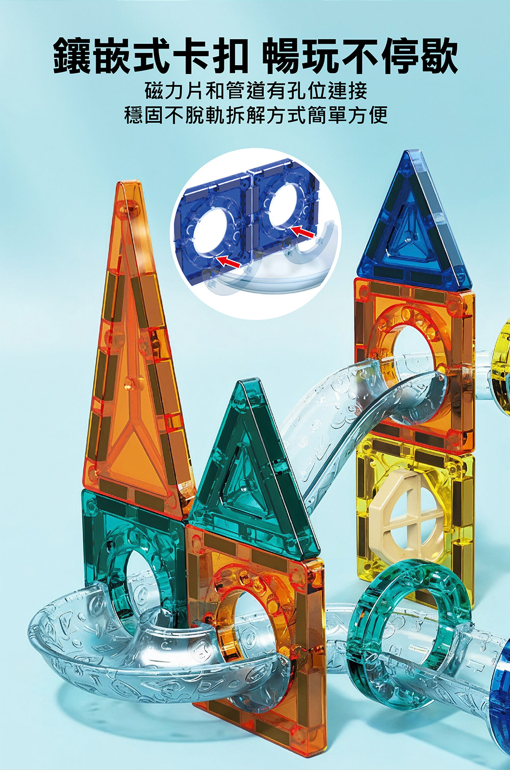 FOOD超人創意磁力片-STEAM摩天樂園滑道滾球