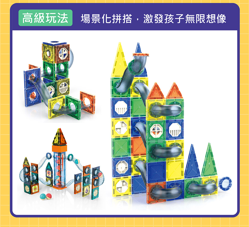 FOOD超人創意磁力片-STEAM摩天樂園滑道滾球