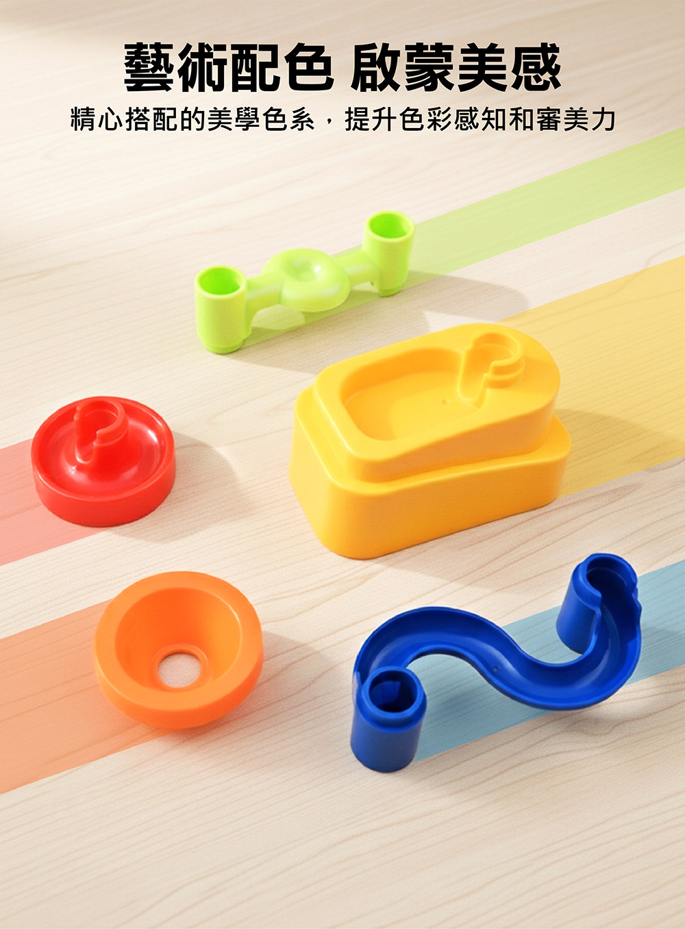 FOOD超人STEAM益智軌道滾球 FOOD超人STEAM益智軌道滾球
