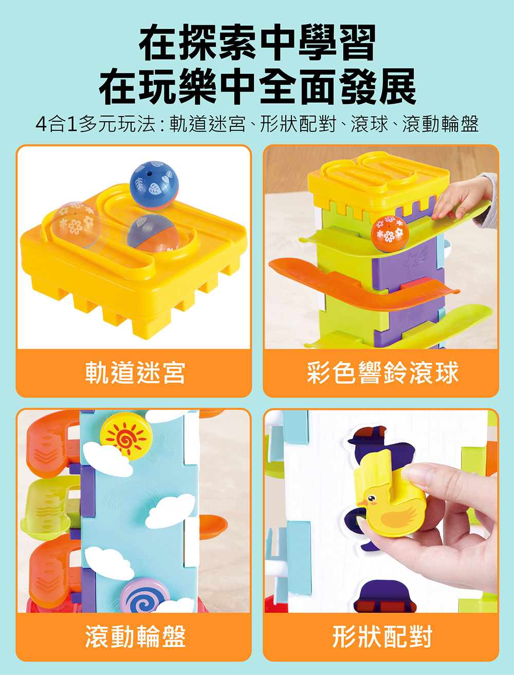 FOOD超人BABY歡樂全能學習塔 FOOD超人BABY歡樂全能學習塔