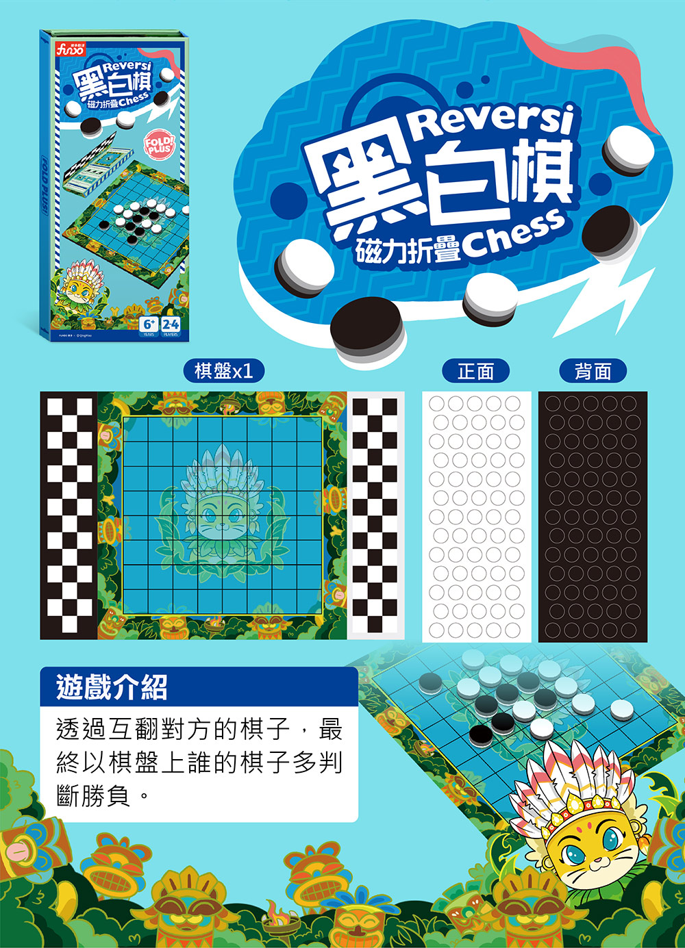 磁力折疊棋-Chinese checkers跳跳棋