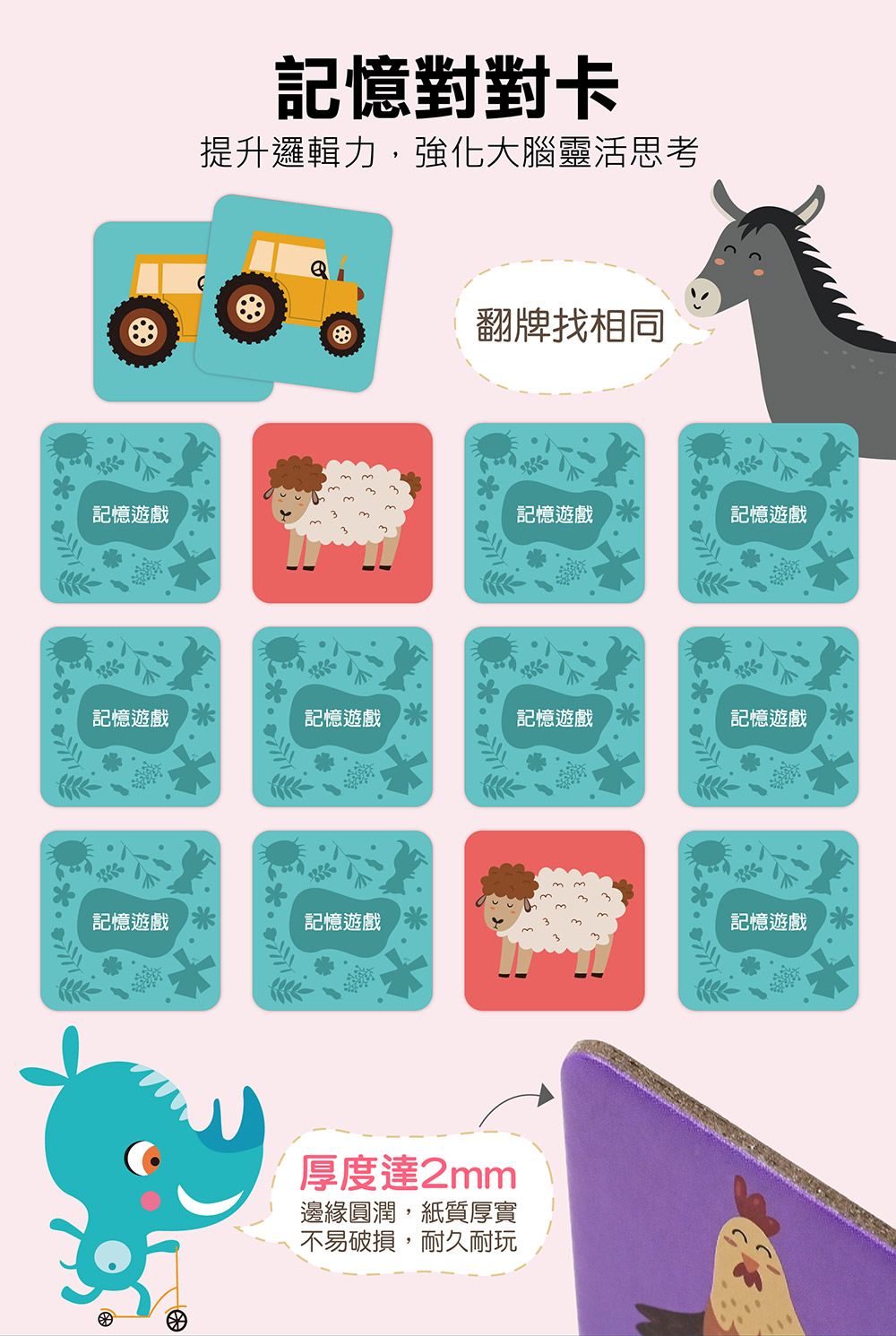 4in1全腦開發遊戲盒(交通) 4in1全腦開發遊戲盒(交通)