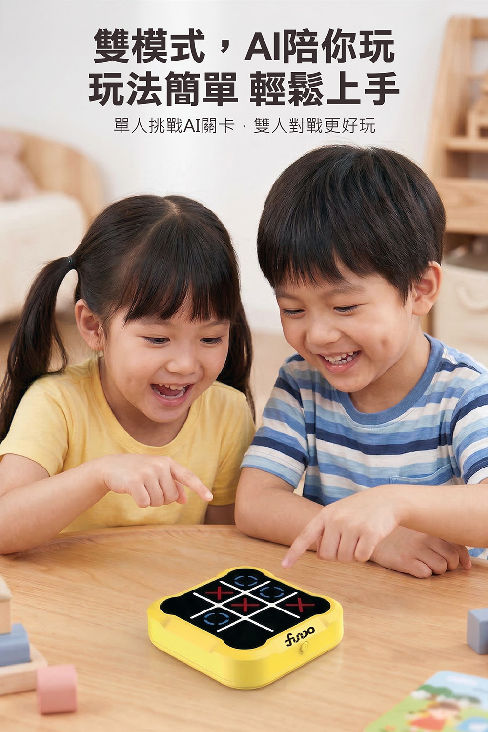 五合一智能井字棋 五合一智能井字棋