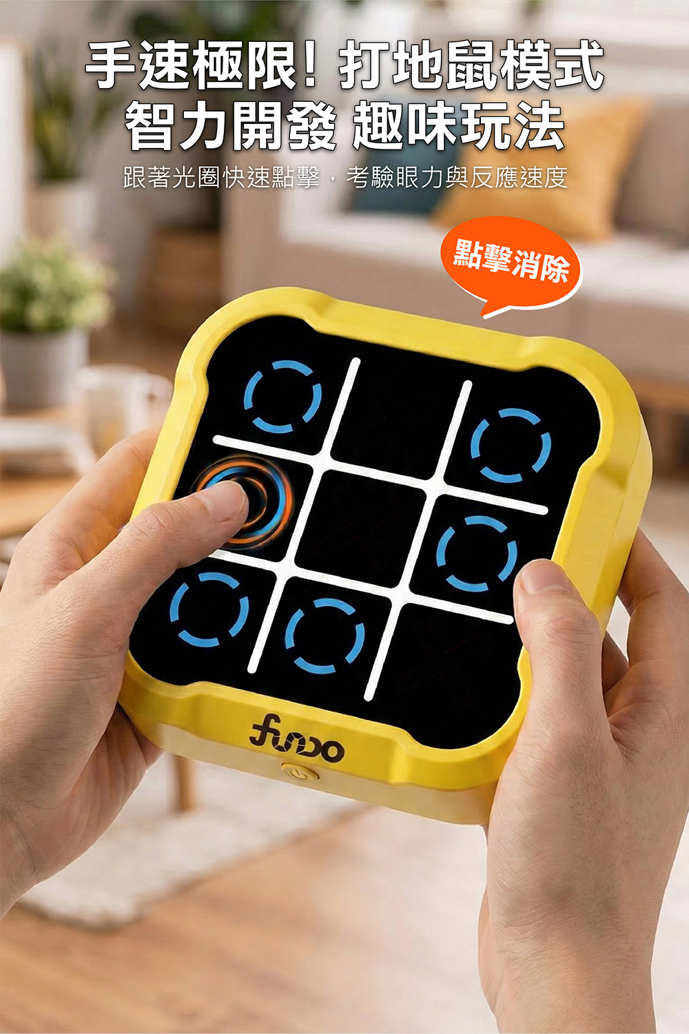 五合一智能井字棋 五合一智能井字棋