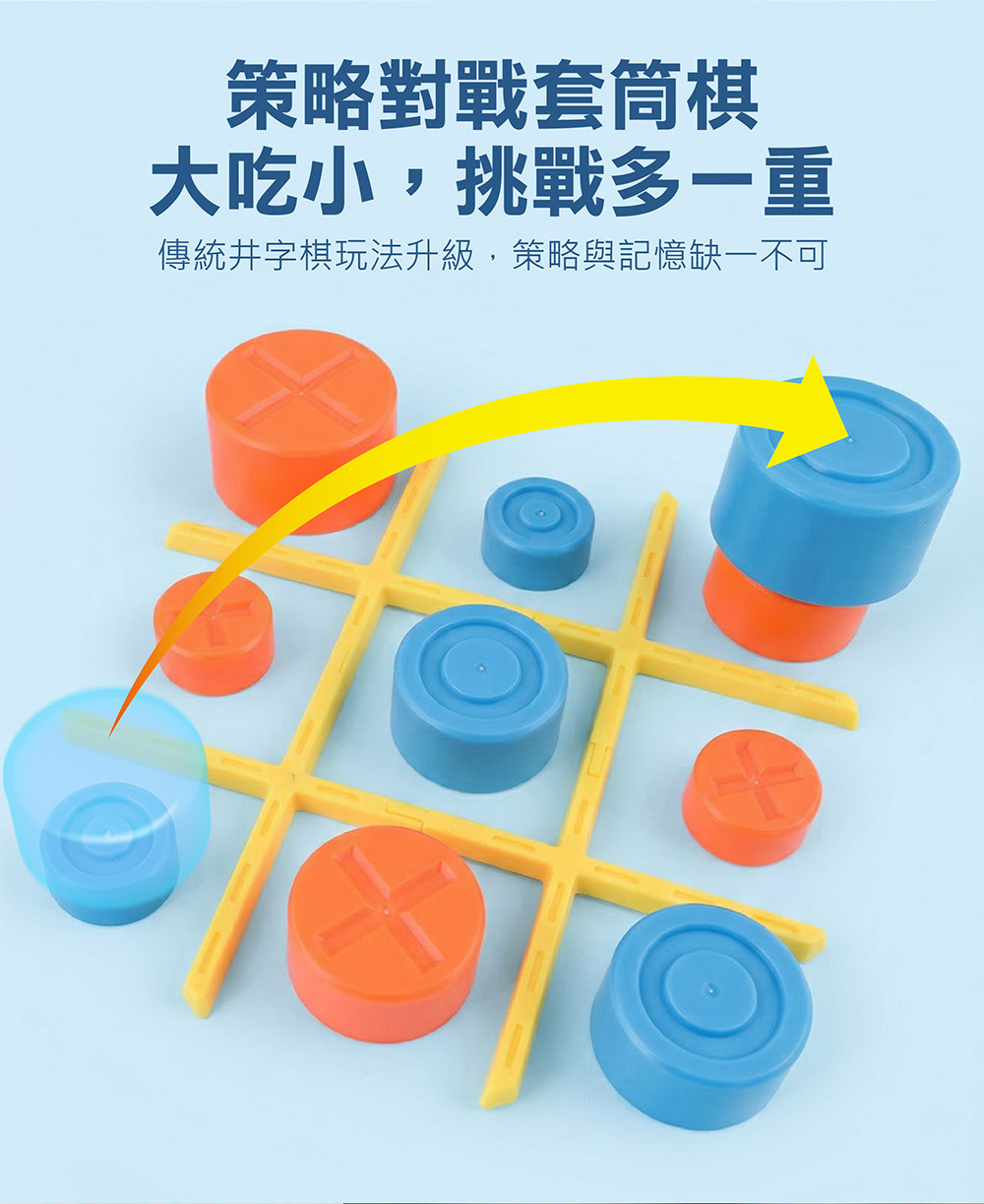 五合一智能井字棋 五合一智能井字棋