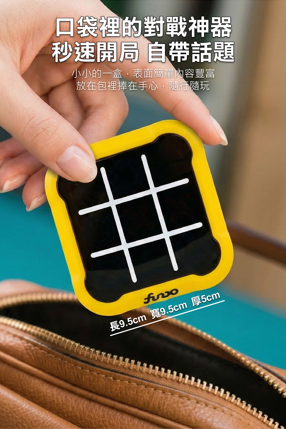 五合一智能井字棋 五合一智能井字棋