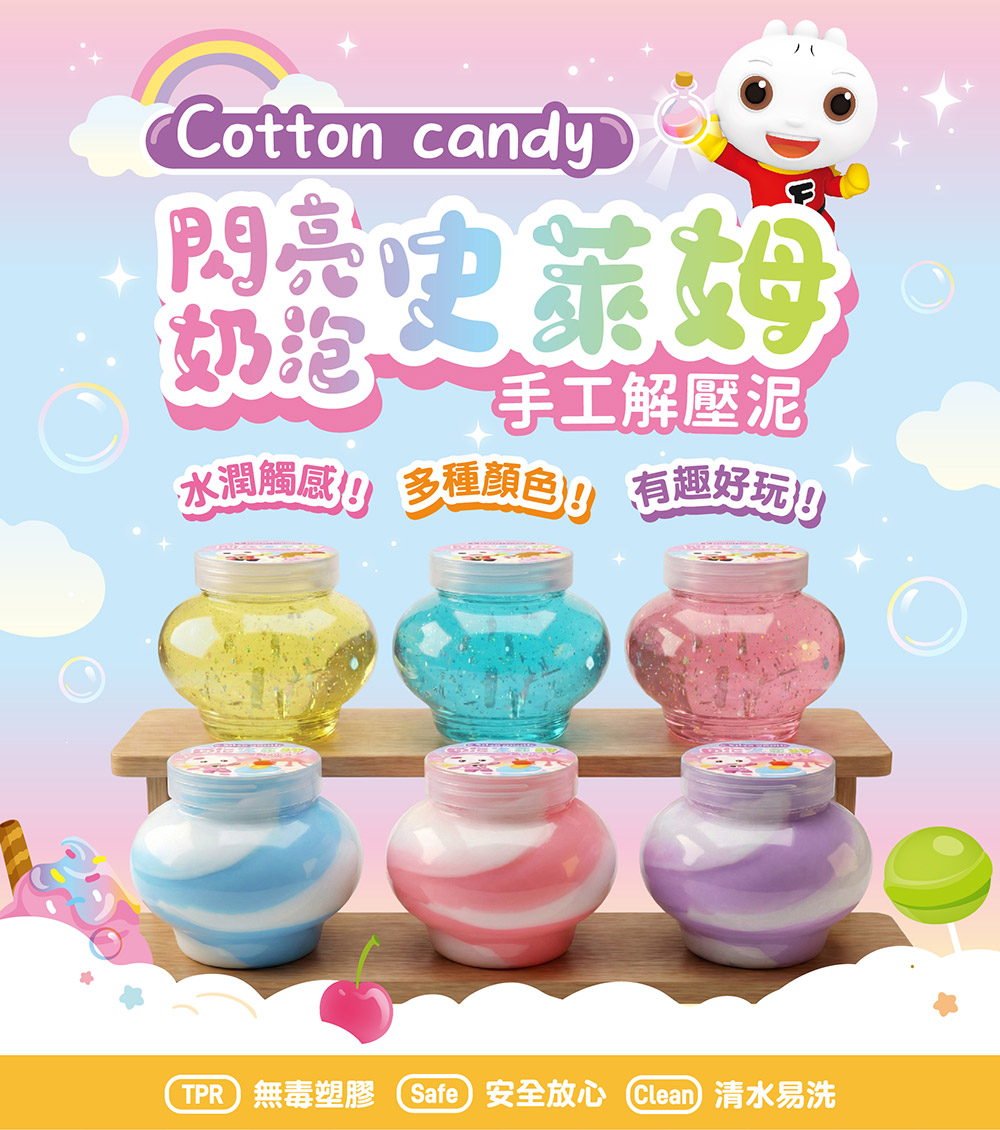 奶泡史萊姆-白紫色 奶泡史萊姆-白紫色