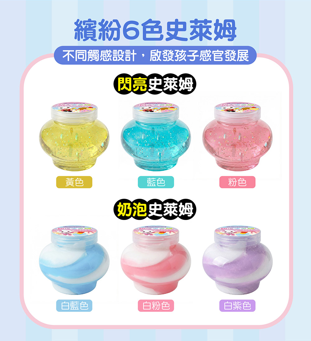 奶泡史萊姆-白紫色 奶泡史萊姆-白紫色