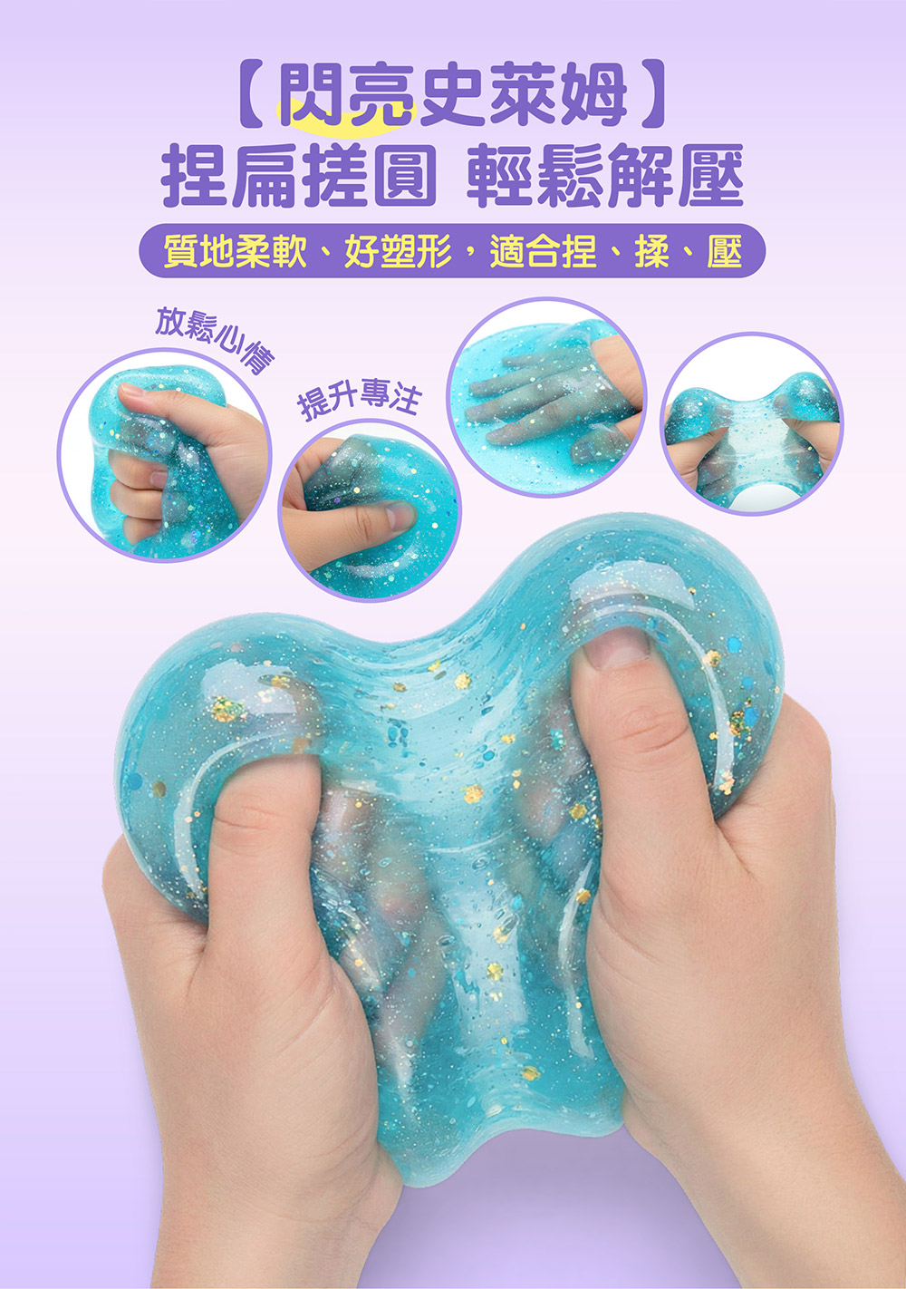 奶泡史萊姆-白紫色 奶泡史萊姆-白紫色