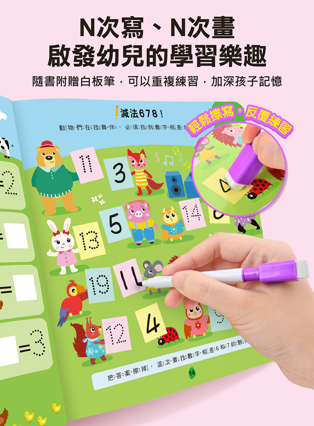 聰明iq腦力訓練書-形狀.思維邏輯 聰明iq腦力訓練書-形狀.思維邏輯