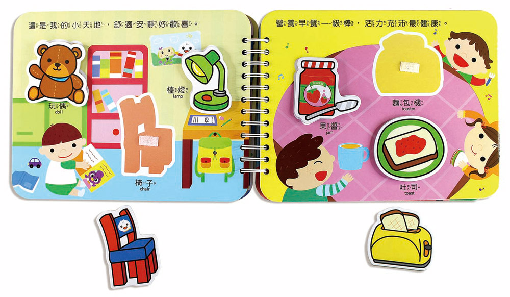 Baby趣味學習貼貼書(4書第一輯)