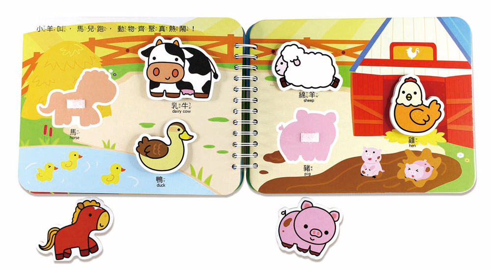 Baby趣味學習貼貼書(4書第一輯)