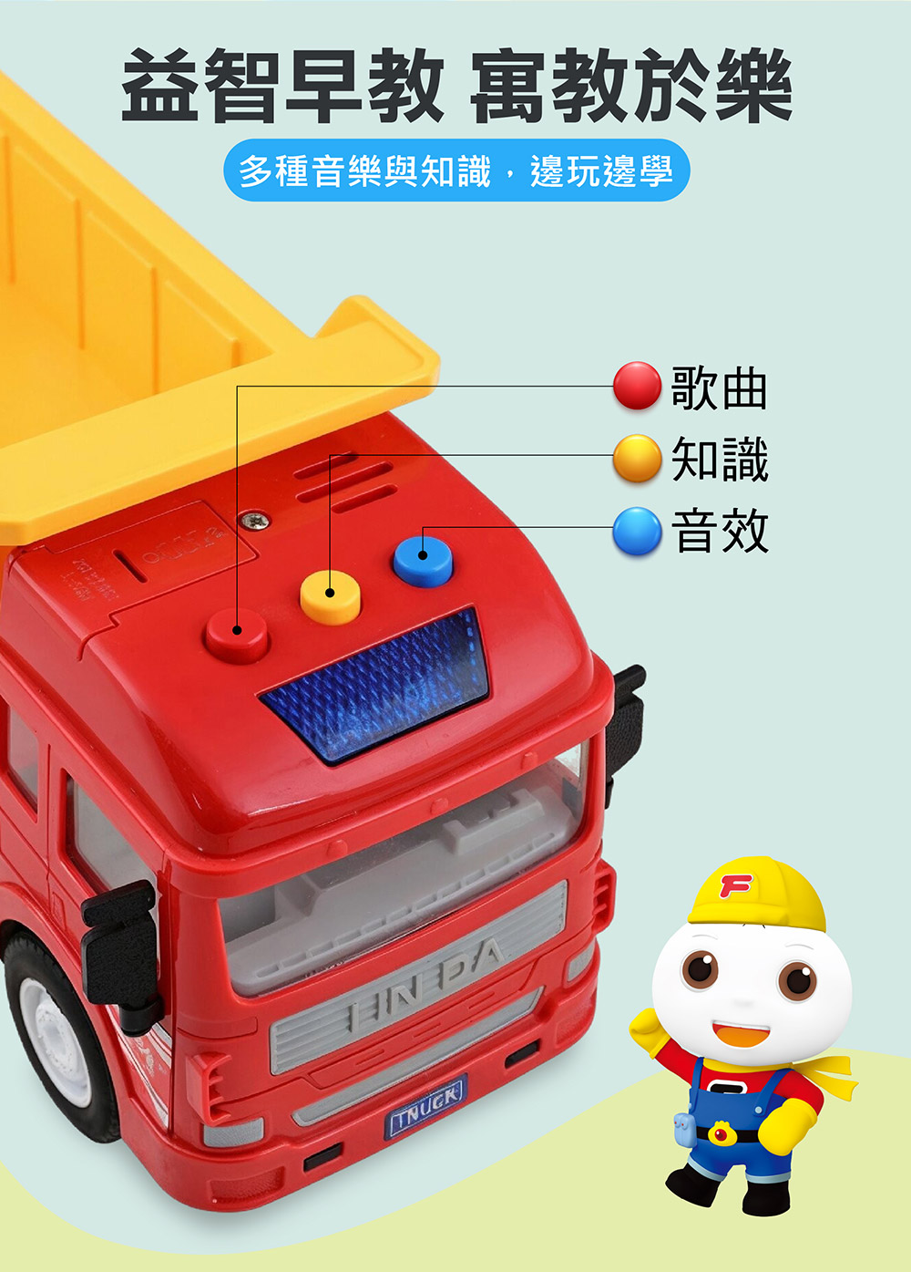 FOOD超人城市聲光慣性挖土機 FOOD超人城市聲光慣性挖土機