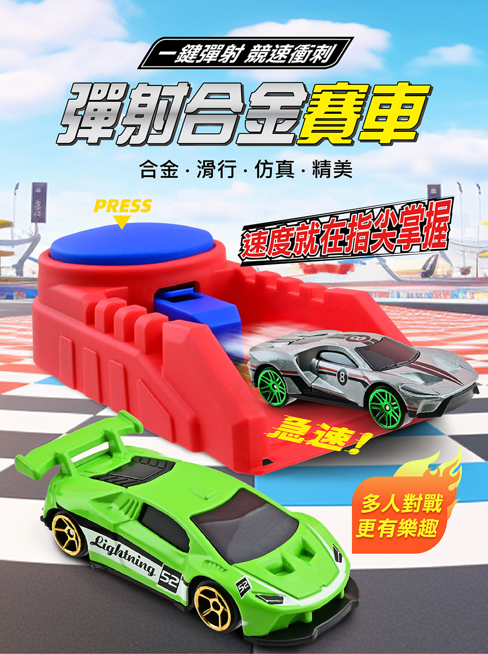 FOOD超人彈射合金跑車 FOOD超人彈射合金跑車